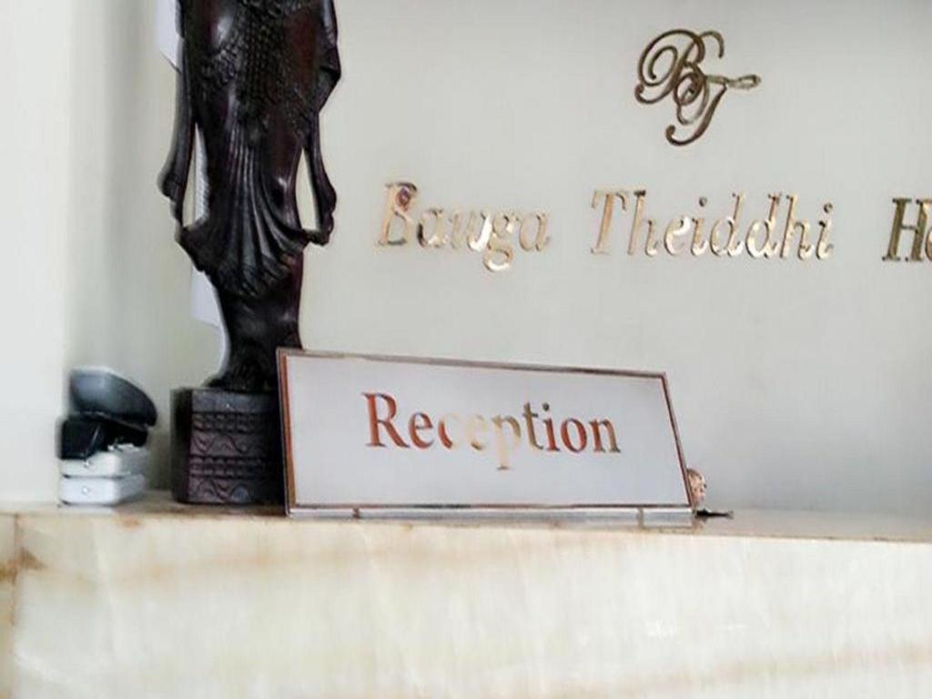 Bawga Theiddhi Hotel Kinmun Εξωτερικό φωτογραφία